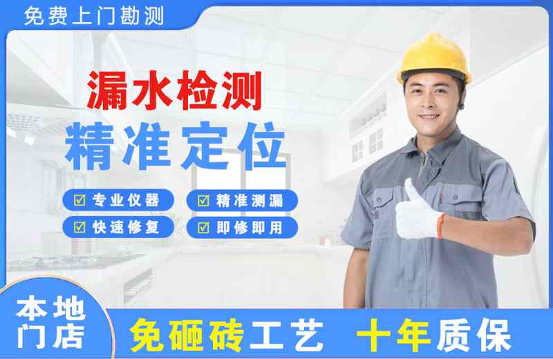 贵南漏水检测精准定位
